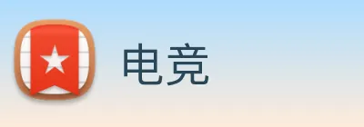 电竞 logo